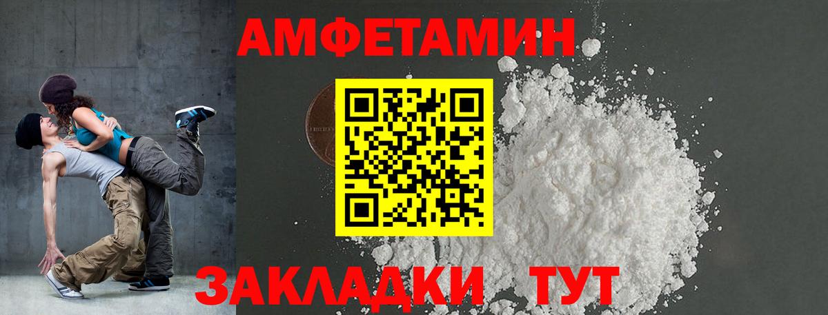 АМФ  Amphetamine  ссылка на мегу как зайти  Мурманск  Амфетамин VHQ  Вход с VPN 