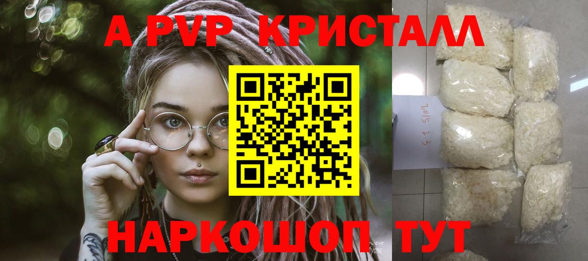 A-PVP СК КРИС  Вход с VPN  Alpha PVP СК КРИС  Мурманск 