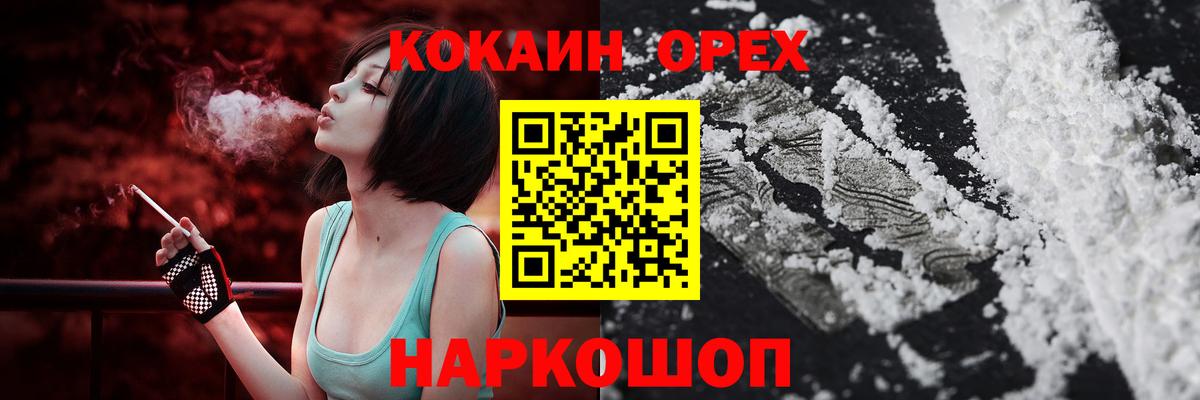 COCAIN Fish Scale Мурманск