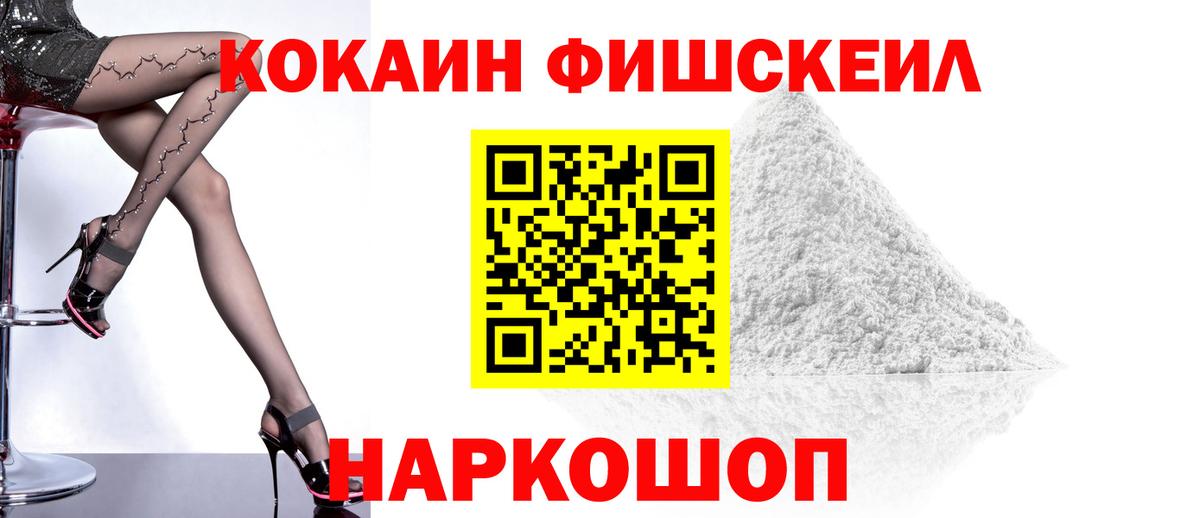Мурманск  Кокаин Колумбийский  Вход с VPN  КОКАИН Эквадор 