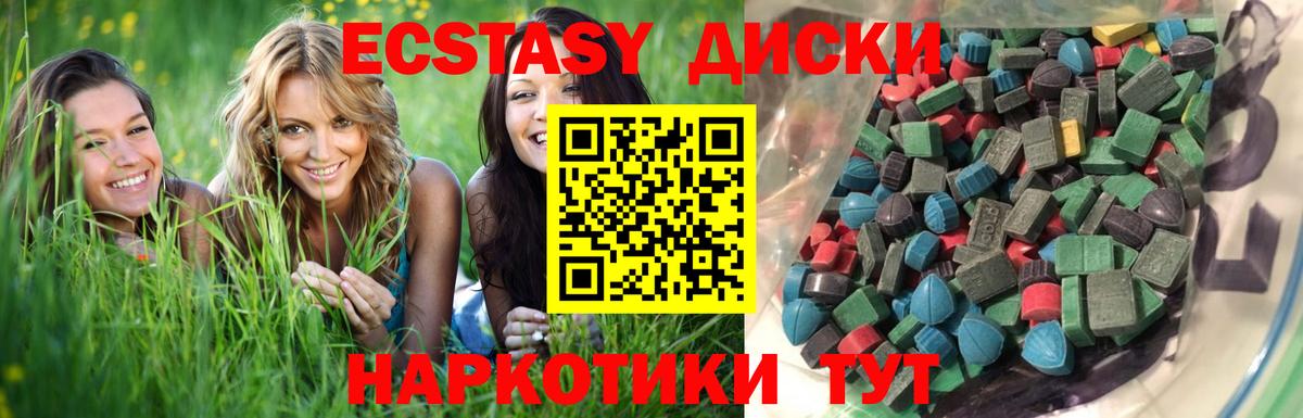 ЭКСТАЗИ 300 mg  Вход с VPN  Мурманск 