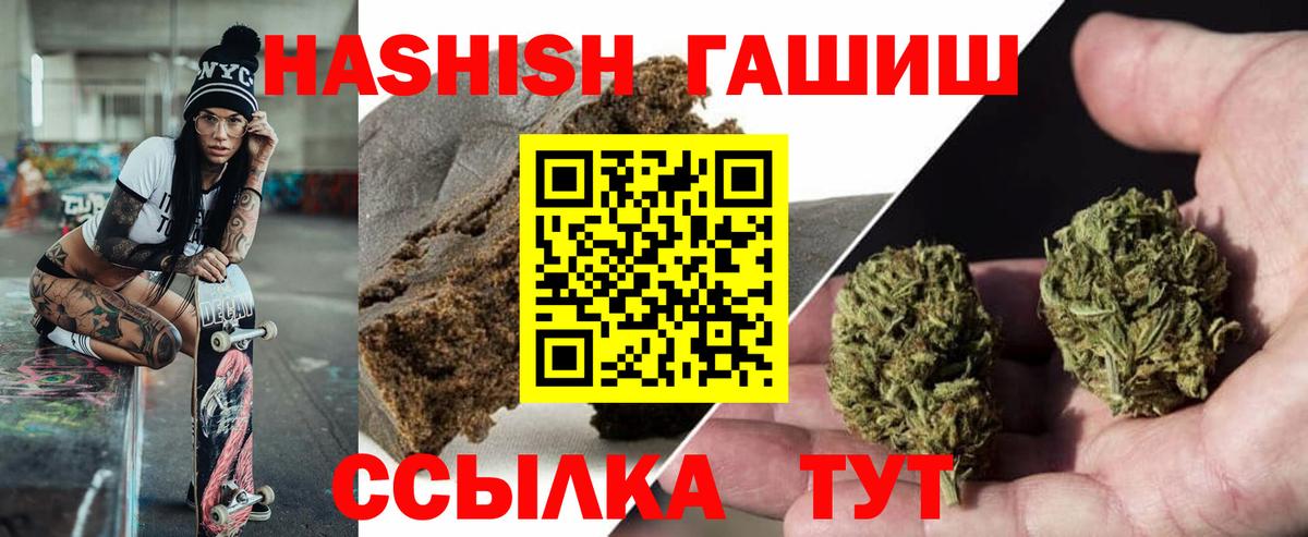 ГАШ Premium  ГАШИШ  Мурманск  закладка  Вход с VPN 