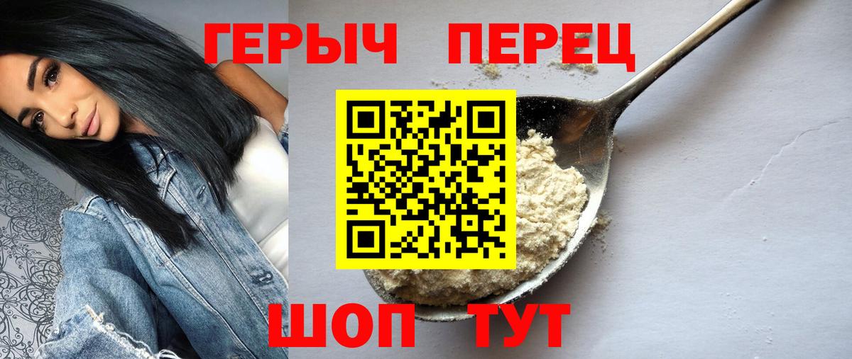 Героин белый Мурманск