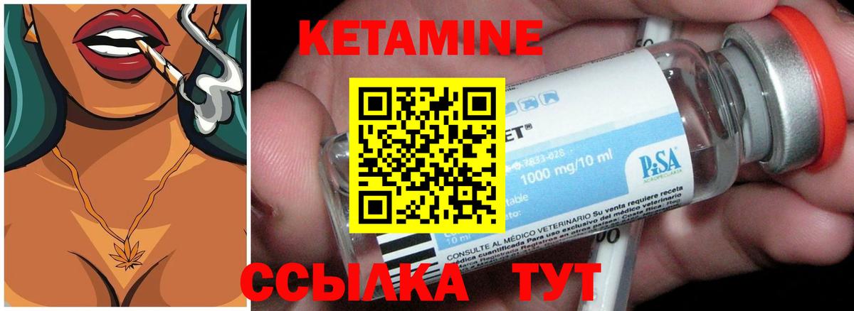 КЕТАМИН VHQ  Вход с VPN  Мурманск 