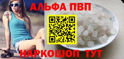 ALPHA-PVP Жуковский