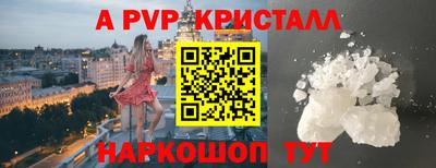 ALPHA-PVP Жуковский