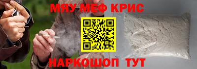 прущие крисы Донской