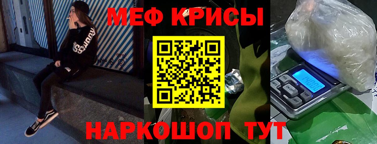 Меф мука Мурманск