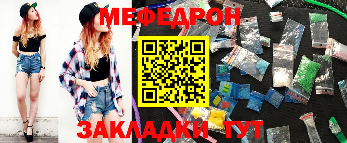 Меф 4 MMC  МЯУ-МЯУ  МЕФ  Мурманск  МЯУ-МЯУ мяу мяу  Вход с VPN 