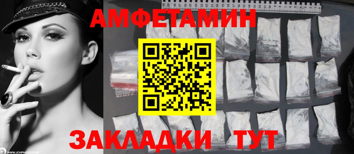 МЕТАМФЕТАМИН винт  Вход с VPN  Мурманск  МЕТАМФЕТАМИН винт 