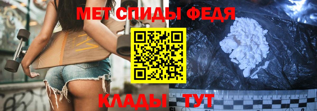 МЕТАМФЕТАМИН мет Мурманск