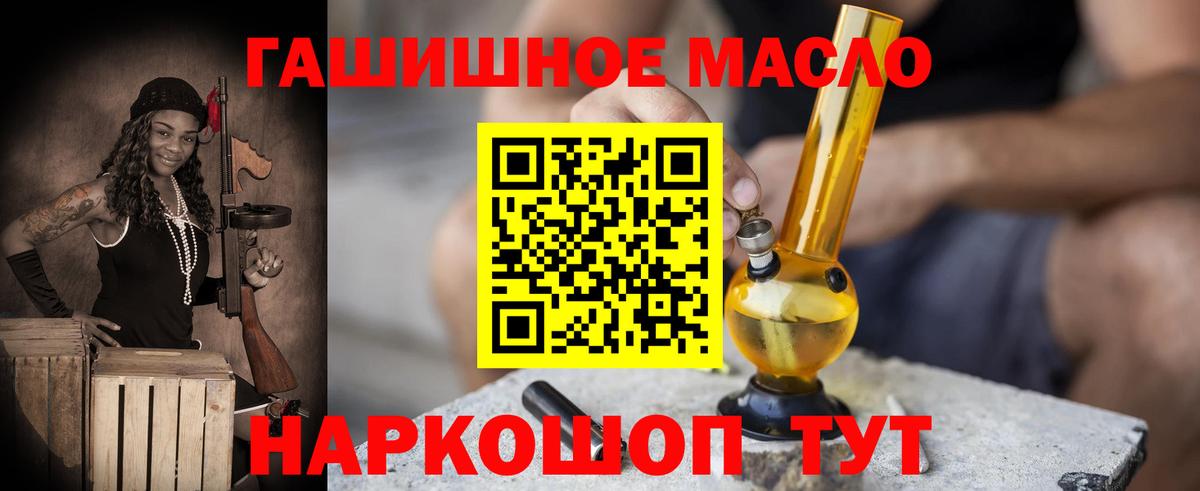 Мурманск  Дистиллят ТГК гашишное масло  Вход с VPN 