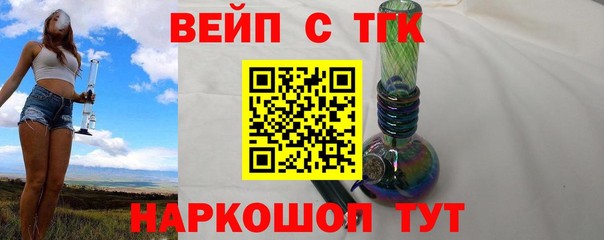 ТГК THC oil Мурманск