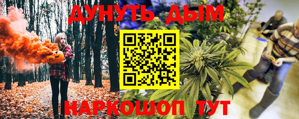 Марихуана семена  Вход с VPN  Мурманск  Конопля тримм 